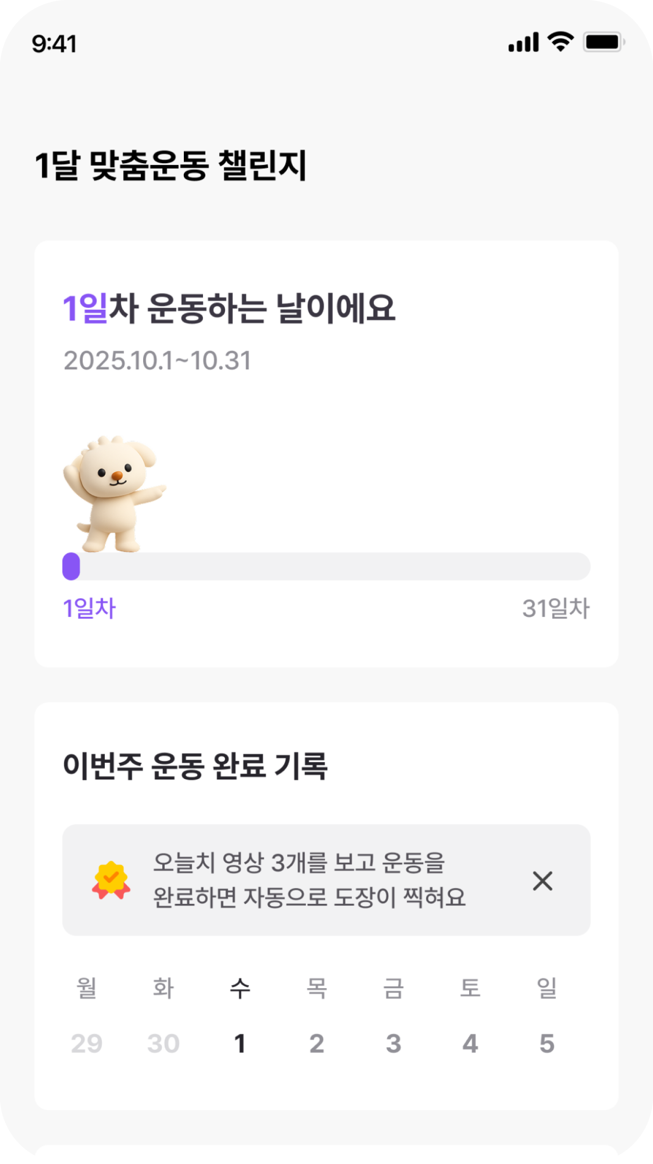 앱 예시 3